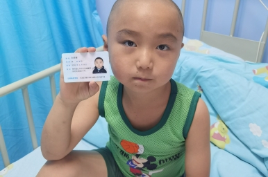 大病救助